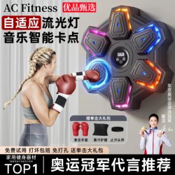 Smart Music Boxing Machine for Adults and Children, Home Fitness Music Wall Target for Boxing Practice, Martial Arts Training Equipment