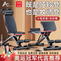 Dumbbell Bench, Bench Press, Men's Sit-Ups Assistive Device, Home Fitness Chair, Multi-Functional Indoor Professional Fitness Equipment