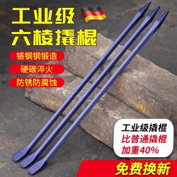 German Pry Bar, Special Steel Hexagonal Steel Pick, Multifunctional Woodworking Pry Bar, Truck Tire Removal Pry Bar, Flat Iron Tool
