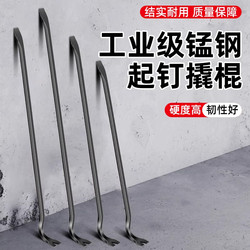 High Manganese Steel Pry Bar, Industrial-Grade Special Steel Pry Bar, Claw Pry Bar, Woodworking Nail Puller, Manhole Cover Pry Tool