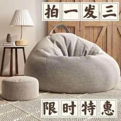 Lazy Bean Bag Sofa, Popular on Social Media, for Living Room, Bedroom, Leisure, Tatami, Balcony, Lazy Chair, Can Recline and Sleep, Small Ottoman, Gift Box Cushion