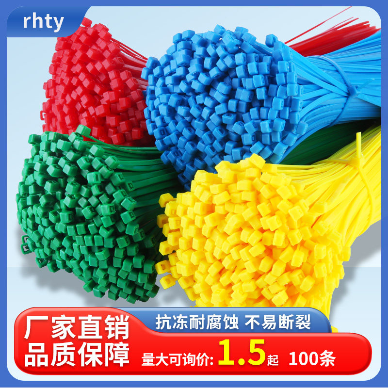 Serre-câbles en Nylon Rhty - 4x200mm Jaune Auto-bloquant - Lot de 100