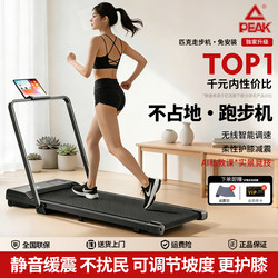 Peak Home-Use Treadmill, Small Indoor 2026 New Model Walking Machine, Ultra-Quiet Foldable Climbing Machine for Fitness Use