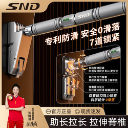 Snd Schneider Indoor Pull-Up Bar for Home Use, Children's Fitness Equipment, No-Drill Installation, Adult Pull-Up Bar for Door Frame