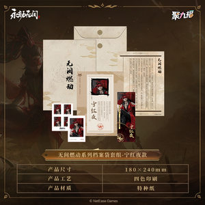 
New product <Eternal Tribulation> PC Game Infinite Burning Series Portfolio Set Official Genuine Peripherals