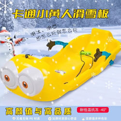 Children's Ice Sled Outdoor Thickened Double-Person Skating Sled Adult Snow Sled Ice Sled Kids Snow Play Tool