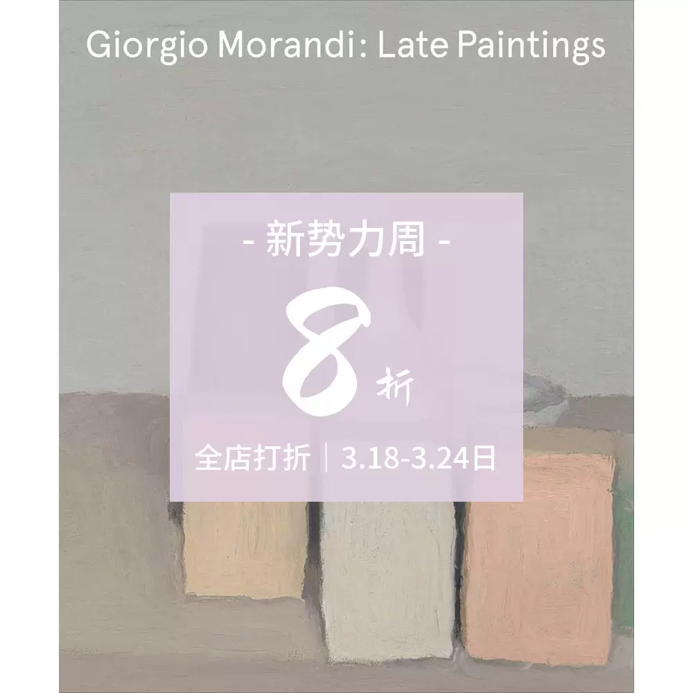 现货】乔治·莫兰迪：晚期绘画原版画册作品集Giorgio Morandi: Late 