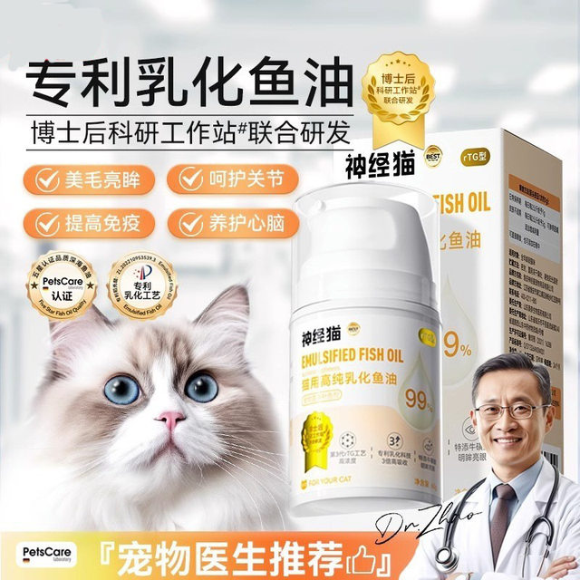 Emulsified fish oil for cats, taurine for cats and kittens, anti-hair ...