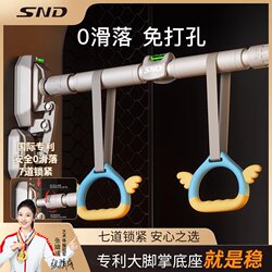 Snd Schneider Pull-Up Bar Indoor Horizontal Bar Home Children's Stretching and Growth-Promoting Fitness Equipment Family Pull-Up Bar