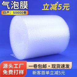 Bed Sheet Gift Box Bubble Wrap Express Delivery Filling Packaging Bubble Cushion Shockproof Thickened Transparent Packing Bubble Paper Roll Foam Bucket