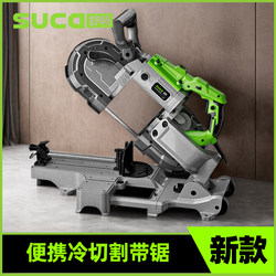 Shuchang Electric Small Household Band Saw Multifunctional Woodworking Fully Automatic Desktop 45-Degree Stainless Steel Sawing Machine Cutting Machine