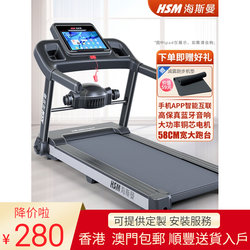 【Hong Kong  】Heisman M280 Treadmill for Home Use, Small, Smart, Foldable, Electric, for Walking at Home