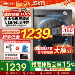 Midea 10/ 12kg Washing Machine Fully Automatic New Model for Home Use with Drum and Inverter Technology, Integrated with Drying Function, Official Flagship