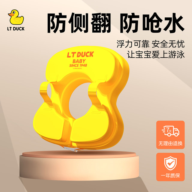 LTDUCK Inflatable Baby Swimming Ring Double Thickened Anti-rolling Children's Armpit Circle Small Monthly Life Cycle