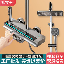 Pressurized Thermostatic Shower Set Genuine Thermostatic Shower Set All-Copper Household Bathroom Shower Head