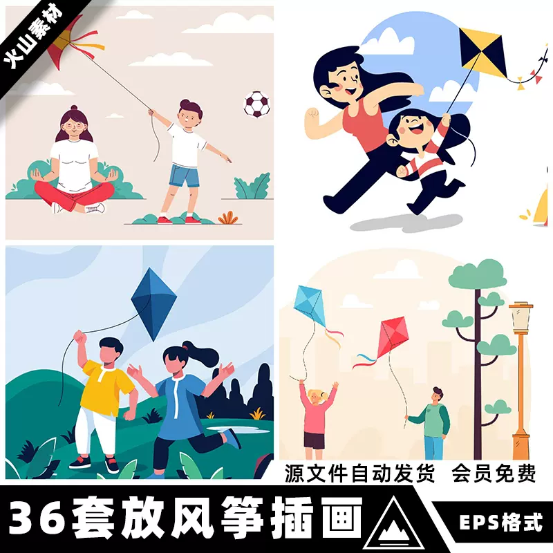 矢量AI手繪卡通動漫扁平風春遊放風箏人物遊玩玩耍插畫設計素材 