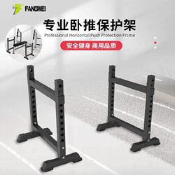 Multifunctional Barbell Bench Press Protection Rack, Home Squat Rack, Weightlifting Bed Protection Bar, Commercial Equipment