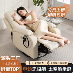 Multifunctional Single Sofa Chair, Living Room Leisure Recliner, Rotatable Electric Massage Lazy Sofa with Mobile Phone Holder