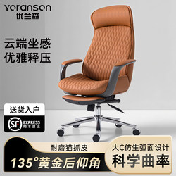 Ergonomic Boss Office Chair, Comfortable for Long Sitting, Computer Chair, Light Luxury Office Business Executive Chair, Home Chair