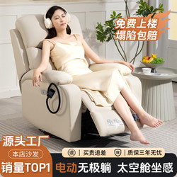 Multifunctional Electric Sofa for Living Room, Single Person Reclining and Sleeping Chair, Small Apartment Space-Saving First-Class Massage Cabin Leather Sofa