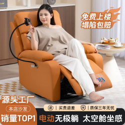Lazy Sofa Chair, Leisure Multifunctional Electric Massage, Light Luxury, High-End, Small Apartment Living Room, Single Sofa Recliner