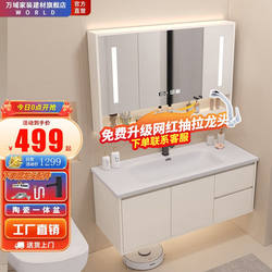 Wanyu Smart Bathroom Cabinet with Solid Wood and Ceramic Integrated Basin, Cream Style Bathroom Cabinet Set, Washbasin Cabinet Set