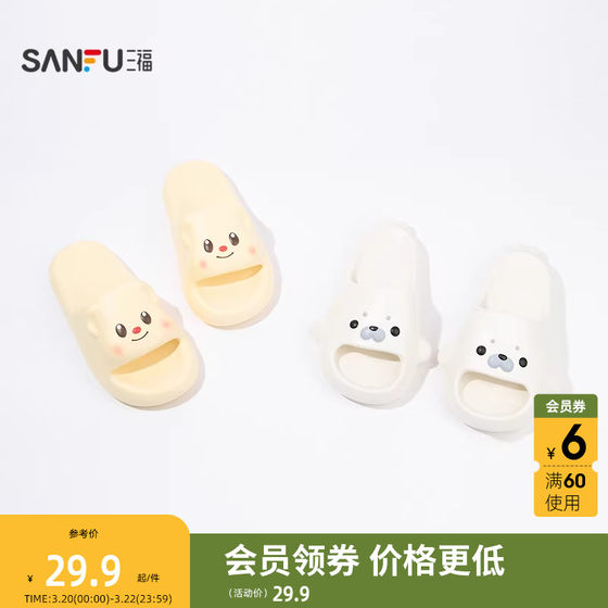 
Sanfu women's dual-purpose flip-flops with cute styling, cute fashionable daily household sandals and slippers 518286