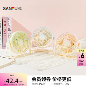 
Sanfu Classic Simple Gradient Desktop Large Fan Creative Daily Use Fan 521117