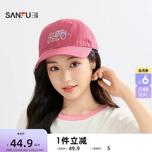
Sanfu Snoopy decorative baseball cap casual and cute sportswear accessories peaked cap 520205