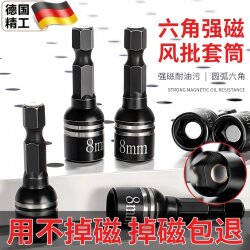 Strong Magnetic Drill Screwdriver Bit Set for Electric Self-Tapping Screws, 8mm Hex Shank, Suitable for Colored Steel Tiles, a Versatile Tool