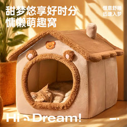 All-Season Pet Dog and Cat Bed, Dog House, Cat House, Cat Villa, Winter Warmth for Small Dogs