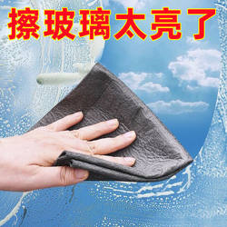 Magic Cloth for Cleaning Glass Without Leaving Water Marks, Special Magic Cloth for Cleaning Cups and Mirrors Without Leaving Water Marks