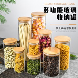 Glass Food Grade Storage Jar Glass Bottle with Lid Storage Sealed Jar Tea Jar Storage Jar Grain Box Storage