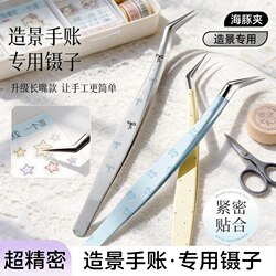 Macaron Tweezers, Decorative Tweezers, Gold Feather Clips, Journal Sticker Tools, DIY Materials, Dolphin Clips, Long-Nose Tweezers