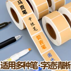 Post-It Notes, Kraft Paper, Self-Adhesive Sealing Stickers, Blank Label Stickers, Removable Paper Labels, Name Tags, Index Markers