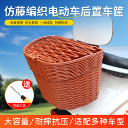 Electric Car Rear Basket Car Basket Rear Trunk Electric Motorcycle Rear Hanging Basket Storage Artifact Car Basket Rear Vegetable Basket
