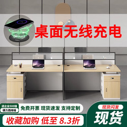 Staff Desk and Chair Combination Staff Station 64 Four-Person Simple Modern Company Office Screen Partition Card Holder