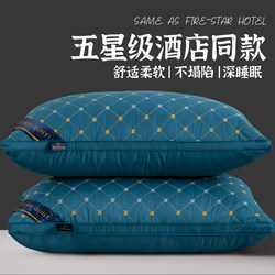 [Buy One, Get One Free] Five-Star Hotel Style Pillow Core Pair for Home Use, Adult Single Neck-Protecting Feather Silk Cotton Pillow