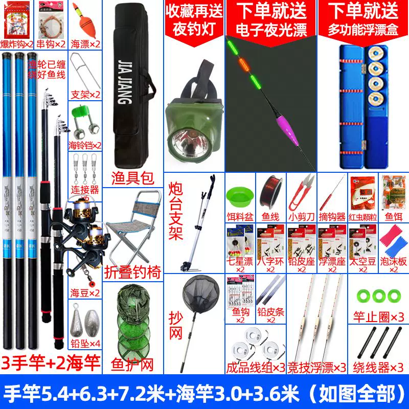 钓鱼用品大全高端装备鱼竿套装成品全套新手入门鱼具钓箱手杆野-Taobao