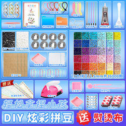Pinduoduo Handmade Creative Toy Set Children's DIY Material Kit Colorful Pinduoduo 2.5mm Iron Luxury Puzzle
