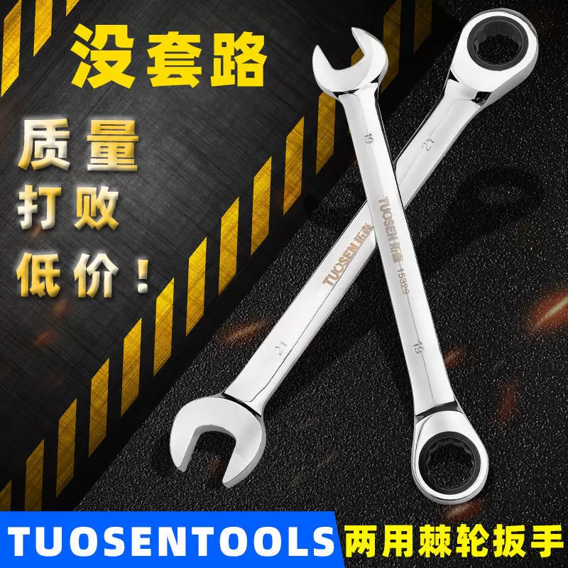 修车棘轮扳手两用扳手套装6 32开口梅花扳手双头扳子