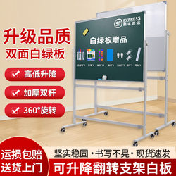 Bracket-Type Whiteboard, Movable Magnetic Writing Board, Office Meeting, Home Training, Children's Drawing Board, Double-Sided Whiteboard
