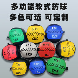 Medicine Ball Fitness Wall Ball Weighted Ball Eco-Friendly Solid Soft Medicine Ball Double-Handle Yoga Boxing Home Gravity Training Medicine Ball