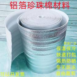 Foam Box Insulation, Tin Foil Insulation Film, Take-Out Packaging Insulation Material, Insulation Cotton, Insulation Bag, Aluminum Foil, Anti-Freeze and Heat Insulation