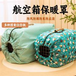 Pet Airline Crate Warm Cover for Cats and Dogs, Padded, Waterproof, Windproof, Winter Insulation Cover Jacket