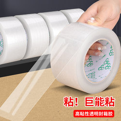 Large Roll of Packing Tape, High Viscosity, Strong and Not Easy to Break, Sealing Tape, Full Meter, Thickened and Widened, Splicing, Express Packaging, Sealing Tape, Width 45/60mm, Length 50/70/100/160mm