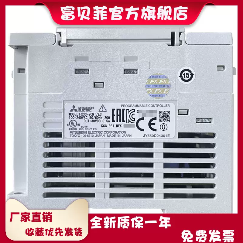 全新日本进口三菱PLC FX3S-20MT/ES 10MR 14MR 30MR/MT-Taobao