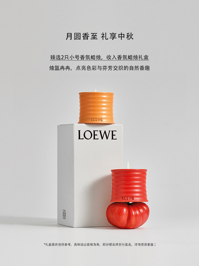 Loewe スキャントキャンドル 170g - トマトリーフ＆オレンジ