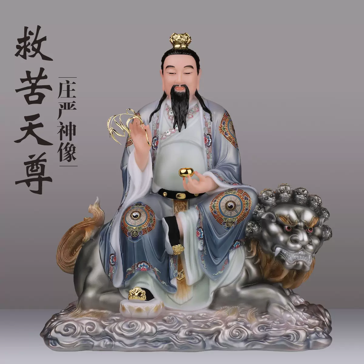 石像 太乙救苦天尊神像 禅意置物 文房茶道 鎮宅 玄関 造景 装飾品 工芸品 石像 太乙救苦天尊神像 禅意置物 文房茶道 鎮宅 玄関