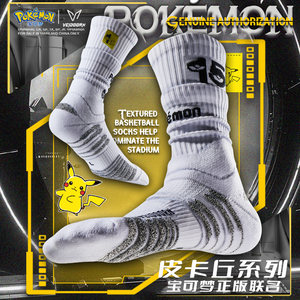 
Vidong Pokémon joint name practical professional basketball socks thickened elite men's American children's long tube women's sports socks